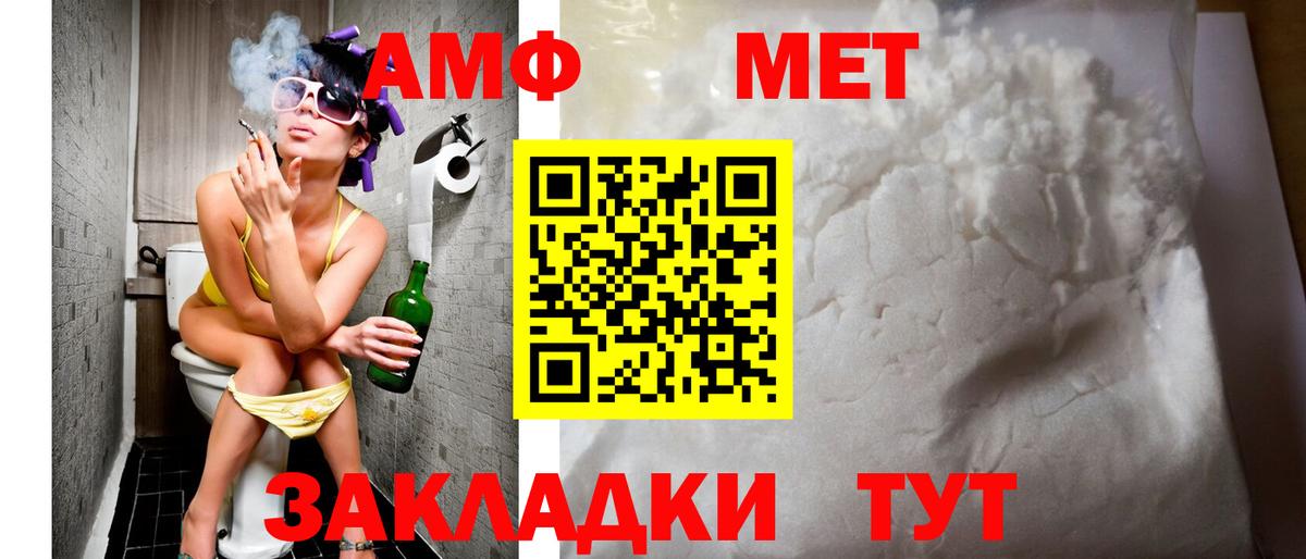 Amphetamine 98%  Вход с VPN  АМФ  Amphetamine  Берёзовский 