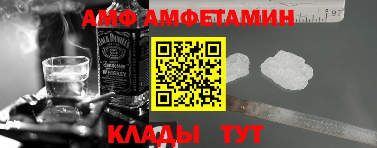 Amphetamine 98% Берёзовский