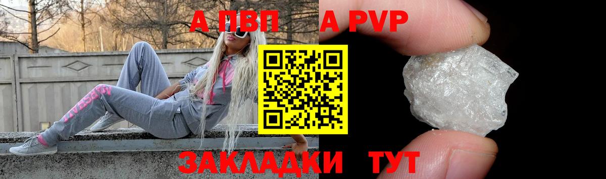 Альфа ПВП  Alpha PVP VHQ  Вход с VPN  Берёзовский  Alpha PVP крисы CK  Альфа ПВП VHQ 