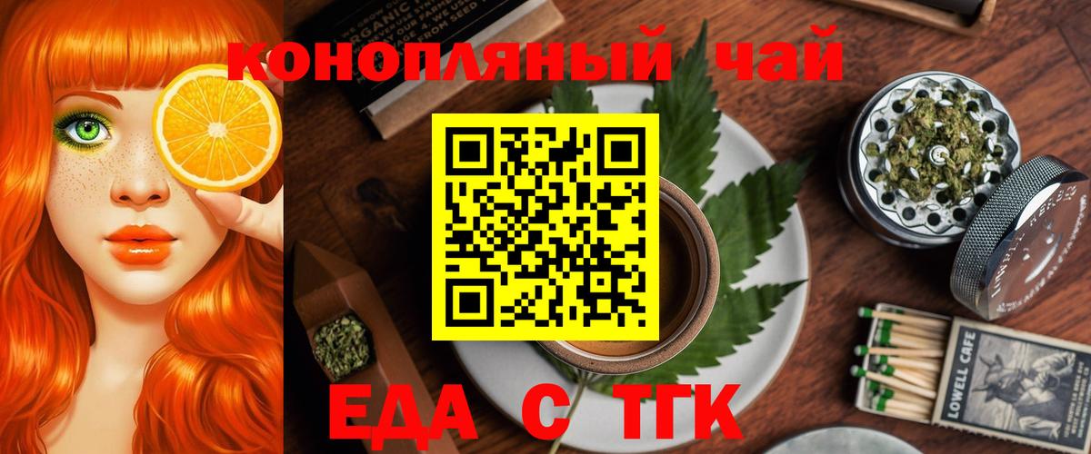 Canna-Cookies конопля  Вход с VPN  Берёзовский 