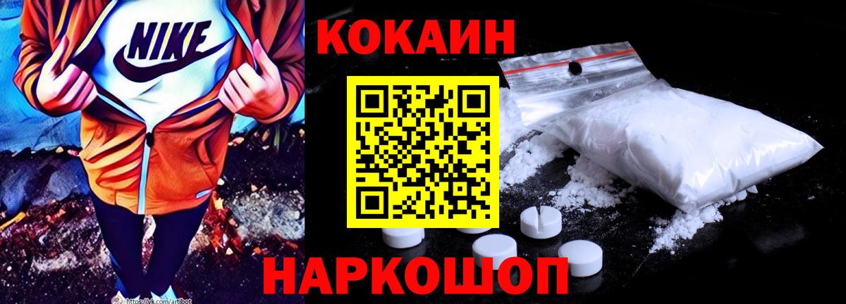 COCAIN Колумбийский  COCAIN FishScale  COCAIN  Берёзовский 