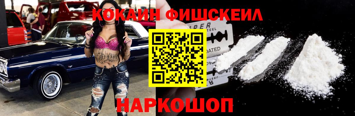 КОКАИН 99%  Вход с VPN  Берёзовский  Cocaine  Cocaine 97% 