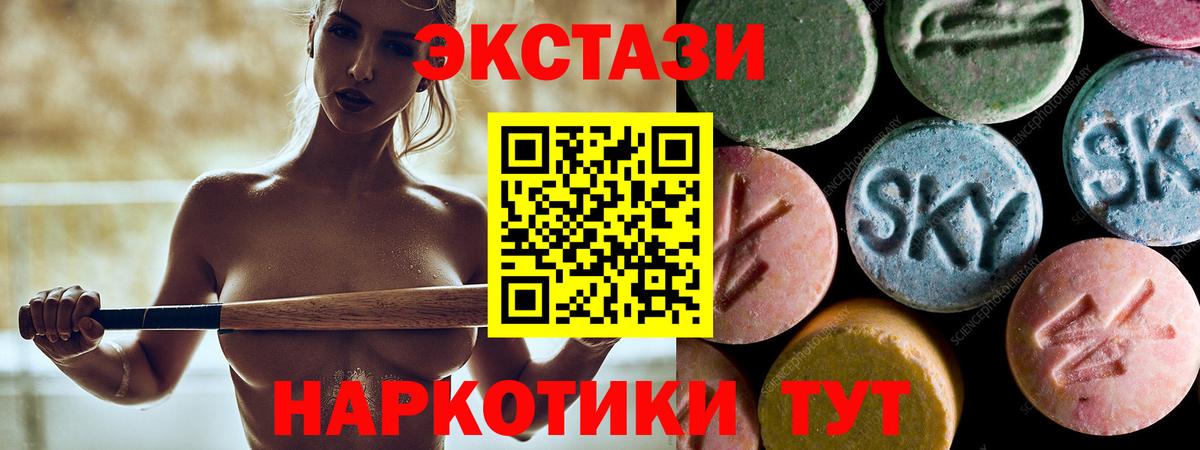 Ecstasy 280 MDMA  цена   МЕГА ТОР  Берёзовский  ЭКСТАЗИ  ЭКСТАЗИ таблы 