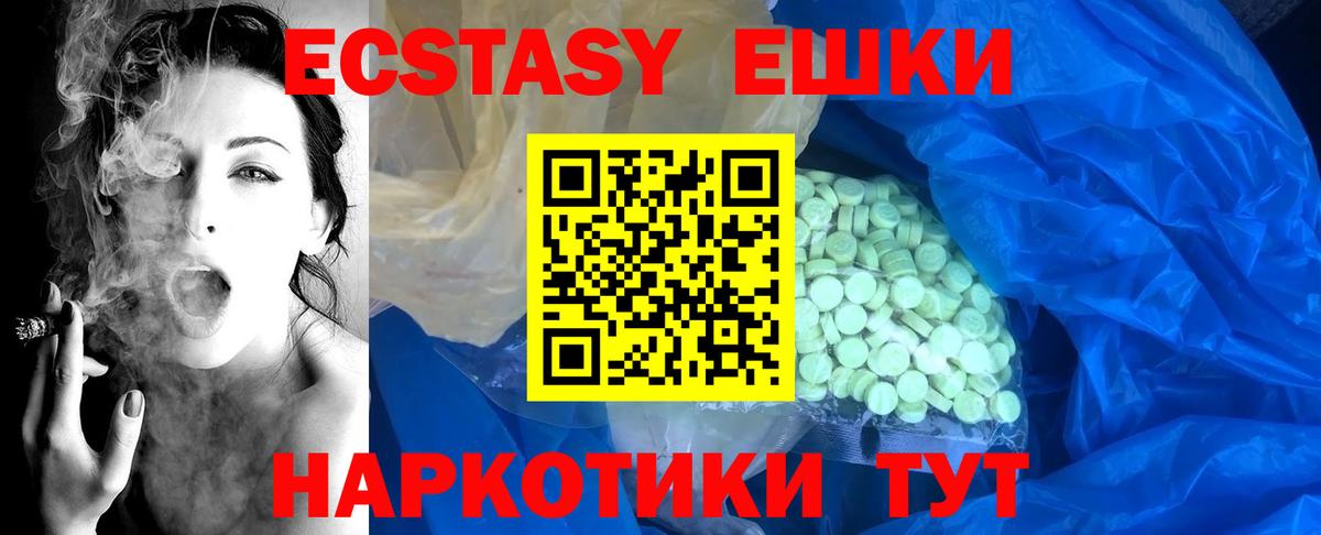 Берёзовский  ЭКСТАЗИ 300 mg  Вход с VPN  Ecstasy  ЭКСТАЗИ louis Vuitton 