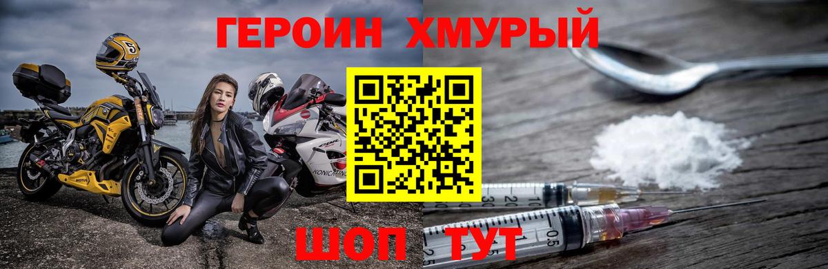 Героин герыч  Вход с VPN  Берёзовский 