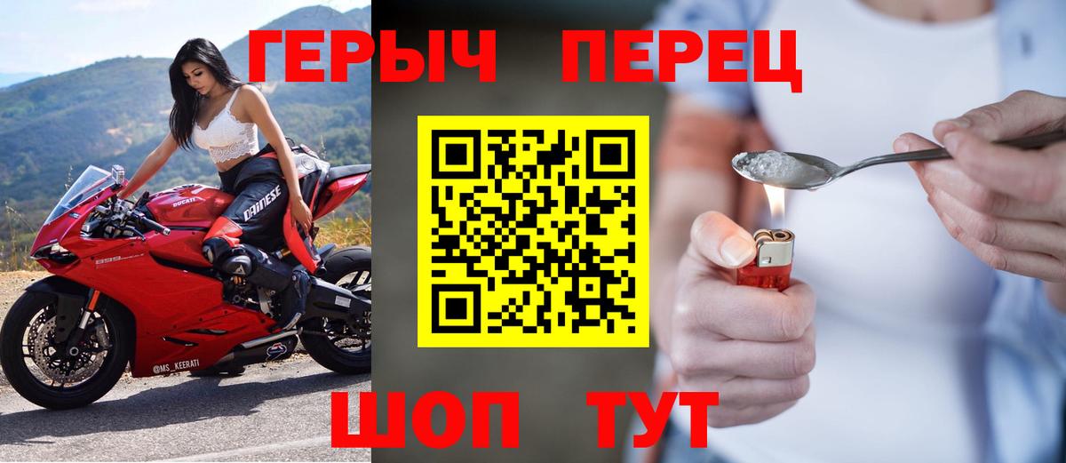 Героин  Берёзовский  Героин гречка 