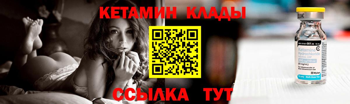mega ONION  Кетамин ketamine  Вход с VPN  Берёзовский  КЕТАМИН VHQ 