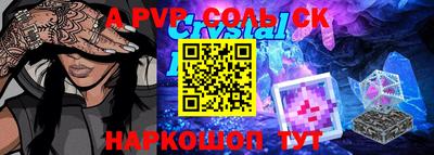 a pvp Балаково