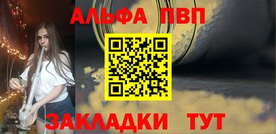 молекула духа Бийск