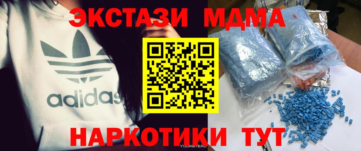 MDMA кристаллы  МДМА  Берёзовский 