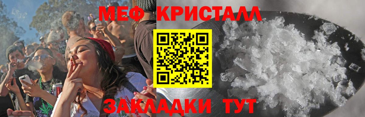 Меф мяу мяу мука Берёзовский