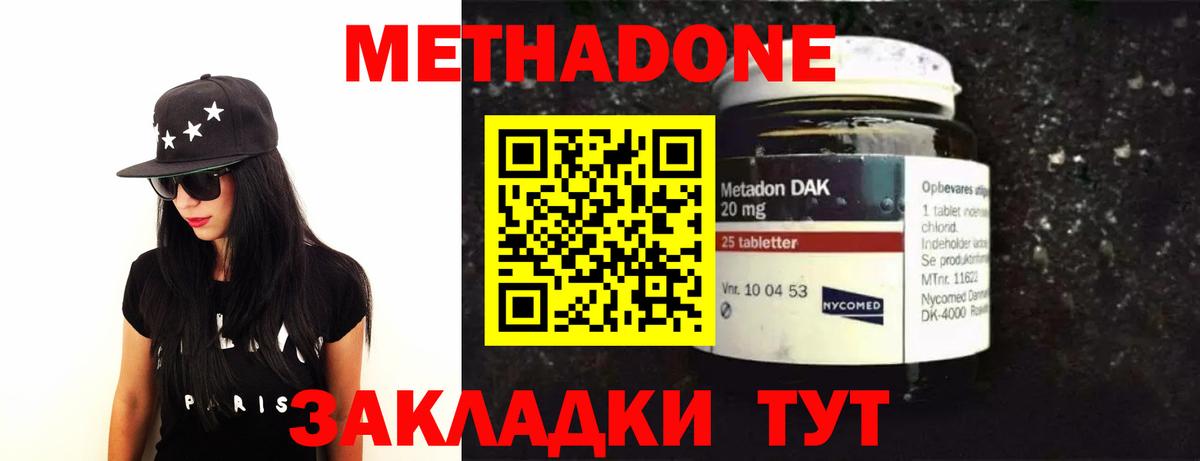 Метадон VHQ  Берёзовский  KRAKEN вход  МЕТАДОН methadone 