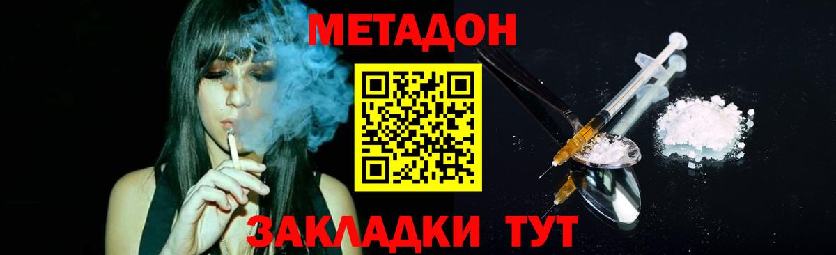 kraken маркетплейс  Вход с VPN  Берёзовский  Метадон мёд 