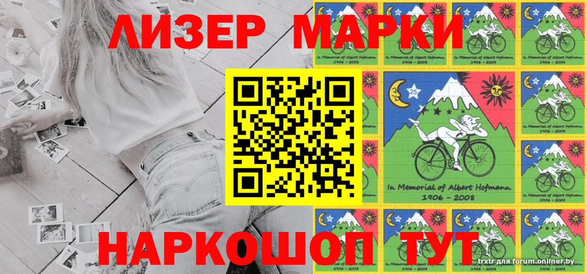 Марки N-bome  Берёзовский  Марки NBOMe 1,8мг 