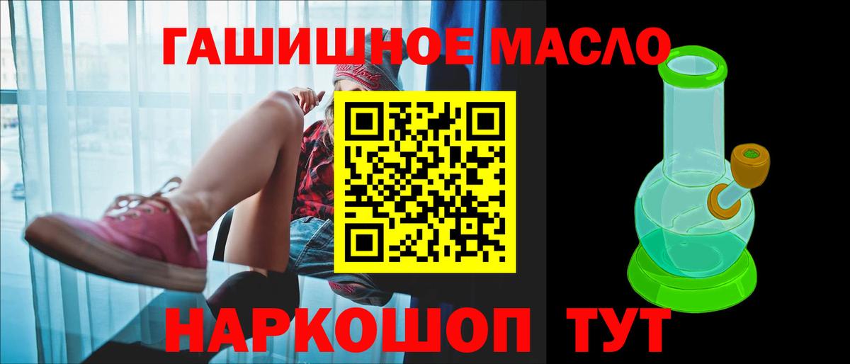 Берёзовский  Дистиллят ТГК вейп  Вход с VPN  Дистиллят ТГК THC oil 