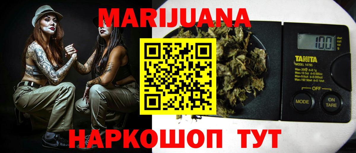 МАРИХУАНА сатива Берёзовский